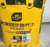 史丹利营养土40L大包装营养土养花专用通用型花土种菜种花土壤 实拍图