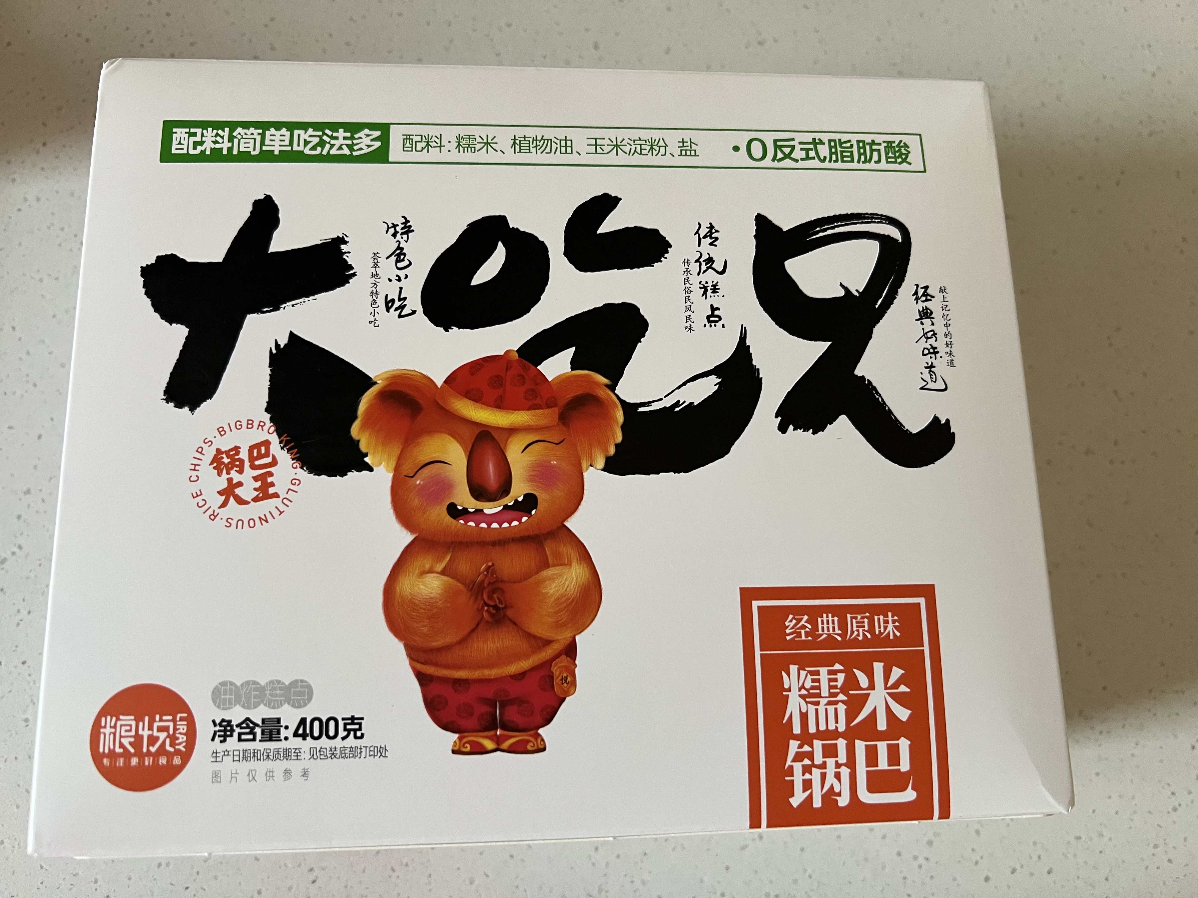 粮悦（LIRAY）大吃兄糯米锅巴原味400g办公室休闲零食小吃特产中秋礼盒送礼团购 实拍图