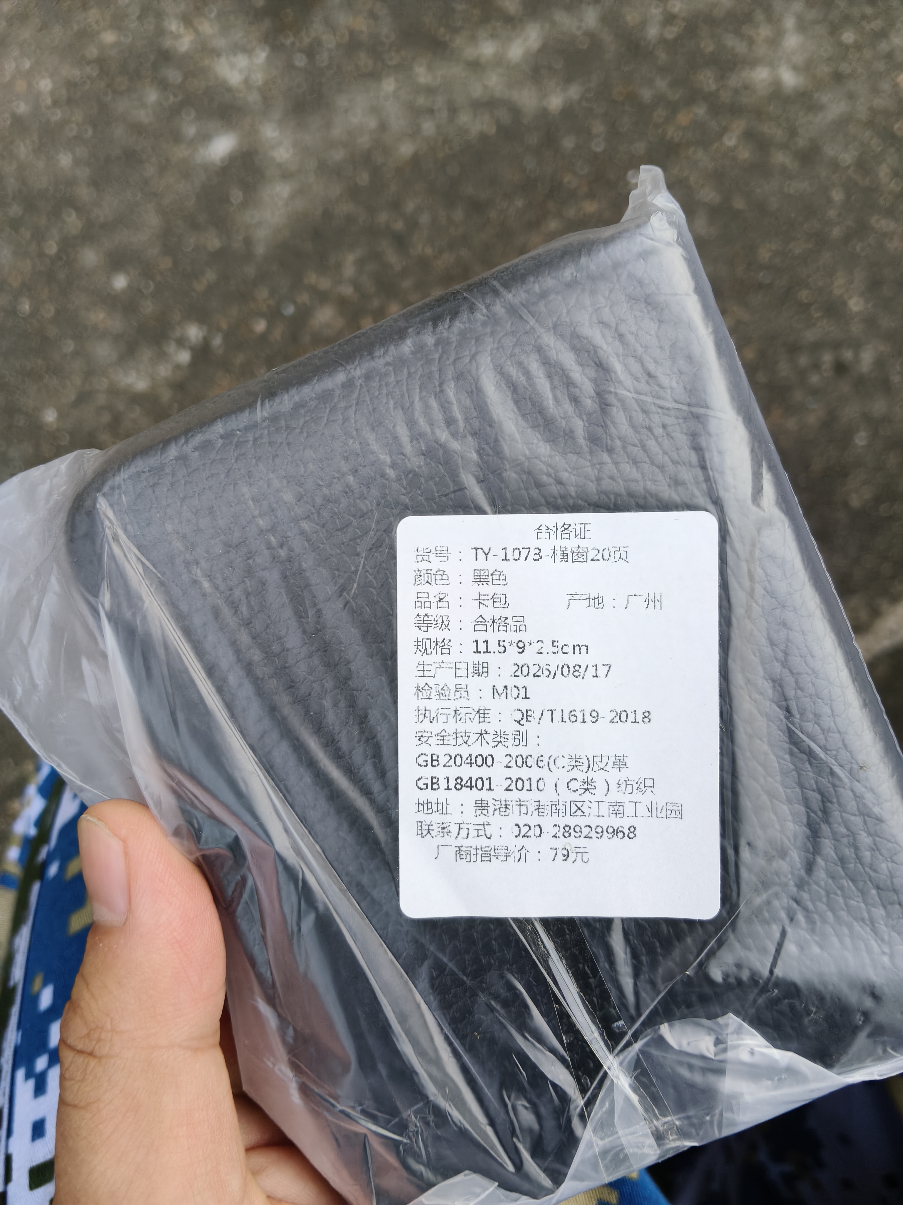 广得防盗刷卡包男士女士拉链大容量防消磁小卡片包超薄卡套女 黑色(镜窗版22卡位) 实拍图