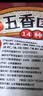 川珍八角桂皮香叶3袋组合装82g【配料干净】卤肉香料烧卤炖肉调味料包 实拍图