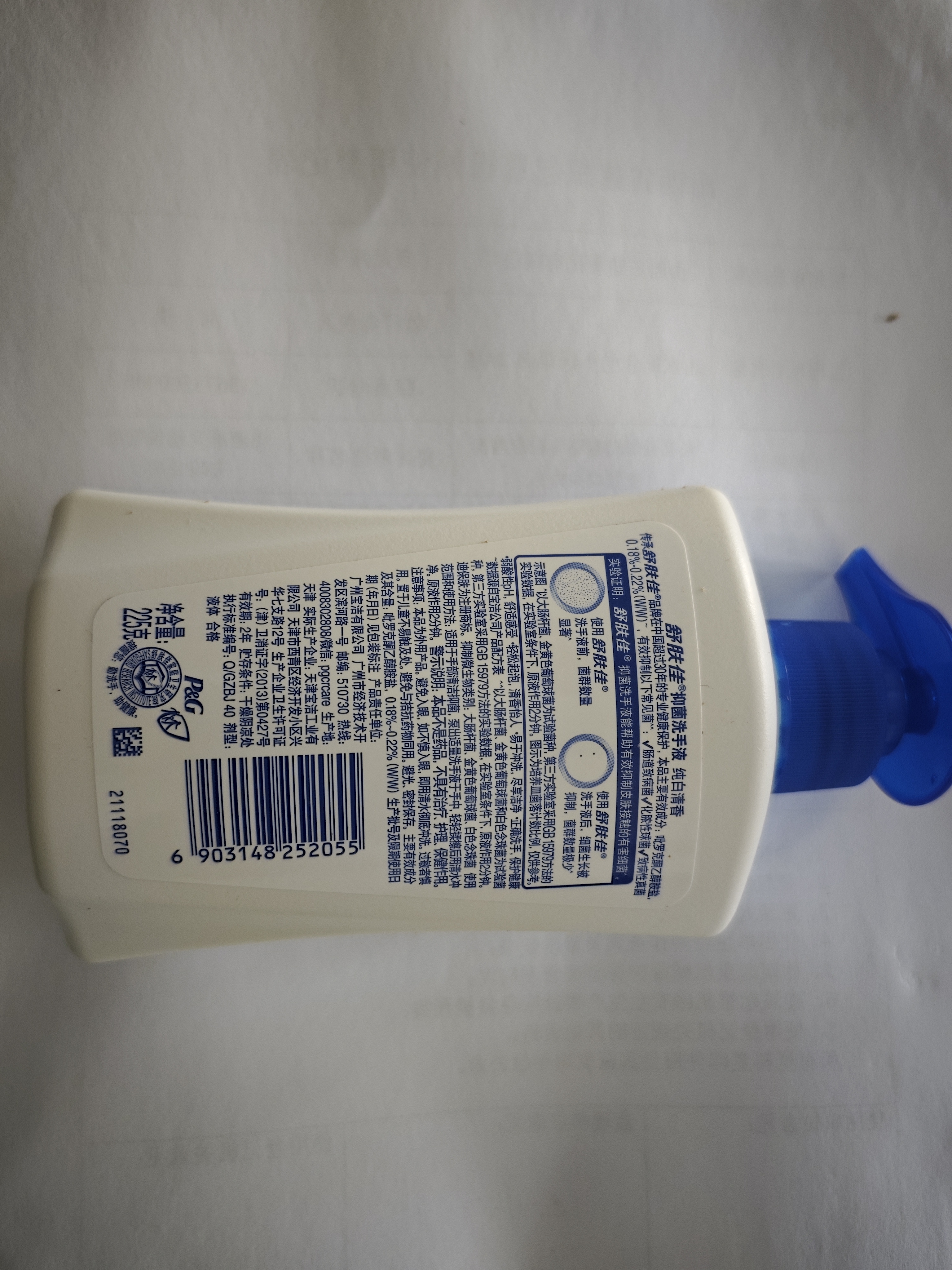 舒肤佳抑菌洗手液 纯白清香225g 健康抑菌99.9% 温和洁净保湿 实拍图