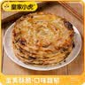 皇家小虎猪肉梅干菜锅盔原味20片/1.8kg 手抓饼早餐半成品煎饼 源头直发 实拍图