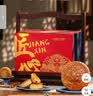 稻香村月饼礼盒高端三层广式蛋黄莲蓉五仁京式中秋团购送长辈礼品1680g 实拍图