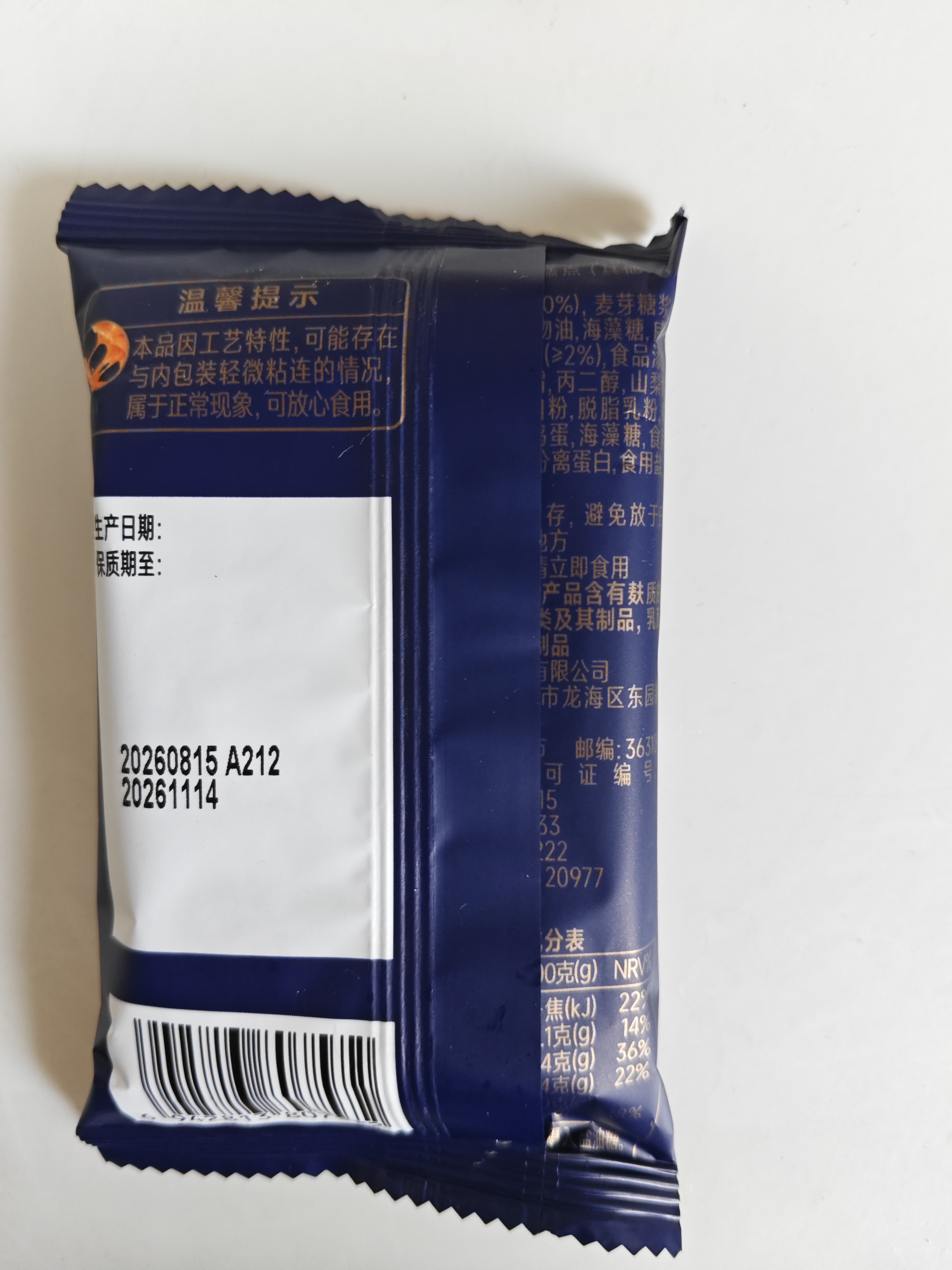 丹夫*迪士尼玩具总动员联名拔丝咸蛋黄华夫饼618g会员店同款点心茶点 实拍图