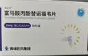 [维益青] 富马酸丙酚替诺福韦片25mg*30片/盒*5盒 实拍图