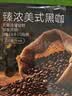 京东京造美式黑咖啡无糖经典提神浓缩液罐装办公室便携0糖0脂300ml*6瓶 实拍图