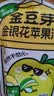 金豆芽金银花苹果汁儿童饮品户外小袋便携分享装100ml*4袋 实拍图