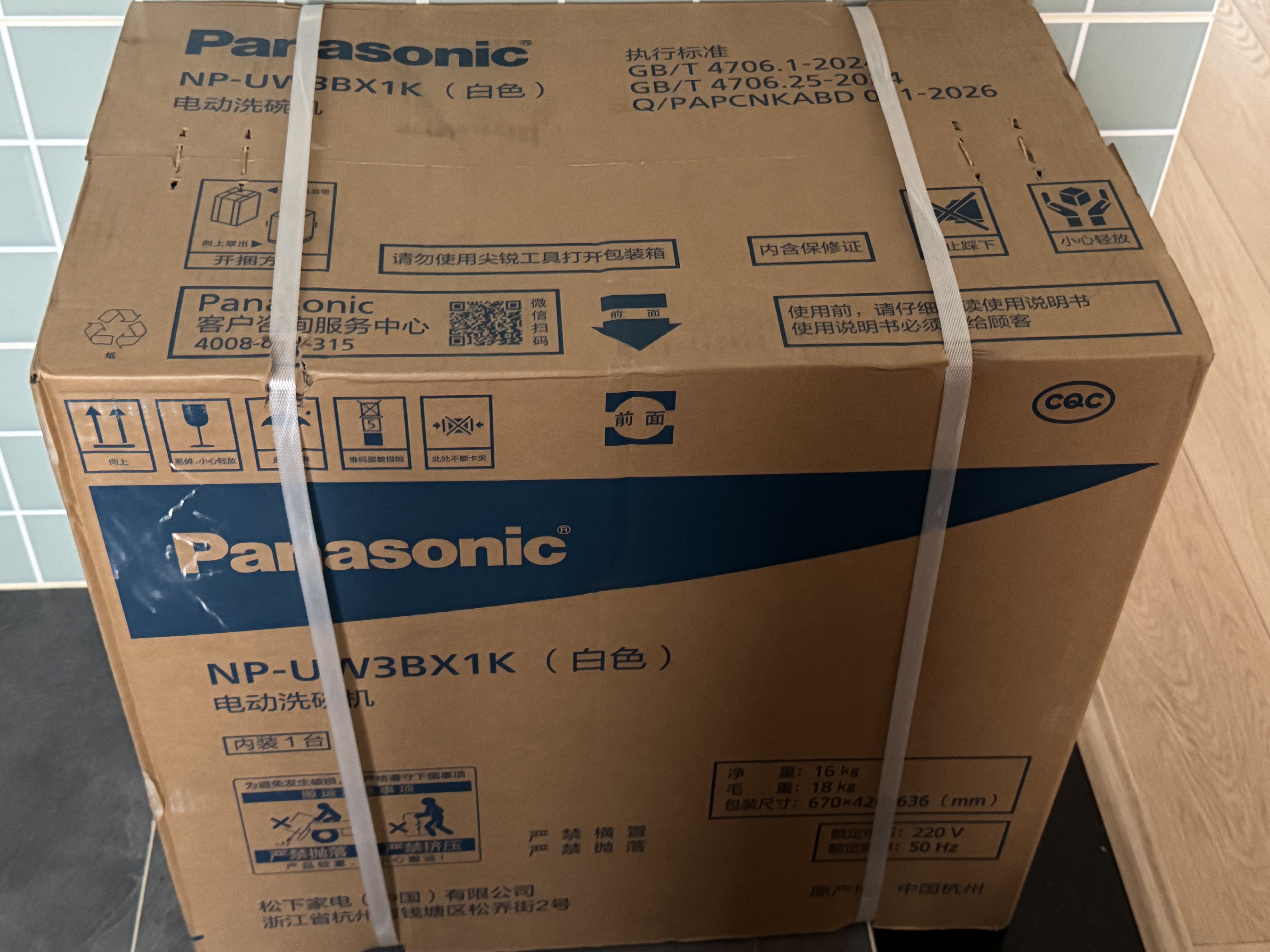 松下（Panasonic）【重磅新品】白巧mini台式洗碗机 29cm超薄机身 上掀式开门 80℃高温漂洗  23min超快洗NP-UW3BX1K 实拍图