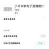 小米电子温湿度计Pro 接入米家生态 历史数据存储 独特表情设计 大尺寸电子墨水屏 多配件设计灵活摆放 实拍图