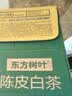 农夫山泉东方树叶陈皮白茶500ml*15瓶无糖茶饮料0糖0脂0卡整箱 实拍图