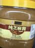 六必居 纯芝麻酱 1.5kg 凉拌面热干面酱火锅蘸料 中华老字号 实拍图
