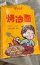云山半 东北烤冷面615g*3袋 30片装含冷面酱包方便食品速食朝鲜特色小吃 实拍图
