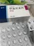 美卓乐【原研药】甲泼尼龙片 4mg*30片/盒 实拍图
