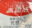 高露洁（Colgate）光感白酵素美白牙膏白桃+桂花240g成人含氟去黄去咖啡渍清新口气 实拍图
