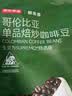 京东京造 哥伦比亚咖啡豆1kg 100%阿拉比卡中深烘焙 实拍图