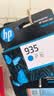 惠普（HP）934/935原装墨盒 适用hp 6230/6820/6830打印机 青色墨盒 实拍图