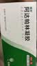 丽芙阿达帕林凝胶0.1%*16g/支*2第三代维a酸乳膏改善毛孔粗大去黑头医用正品祛痘痤疮专用青少年修复淡化痘印药膏 实拍图