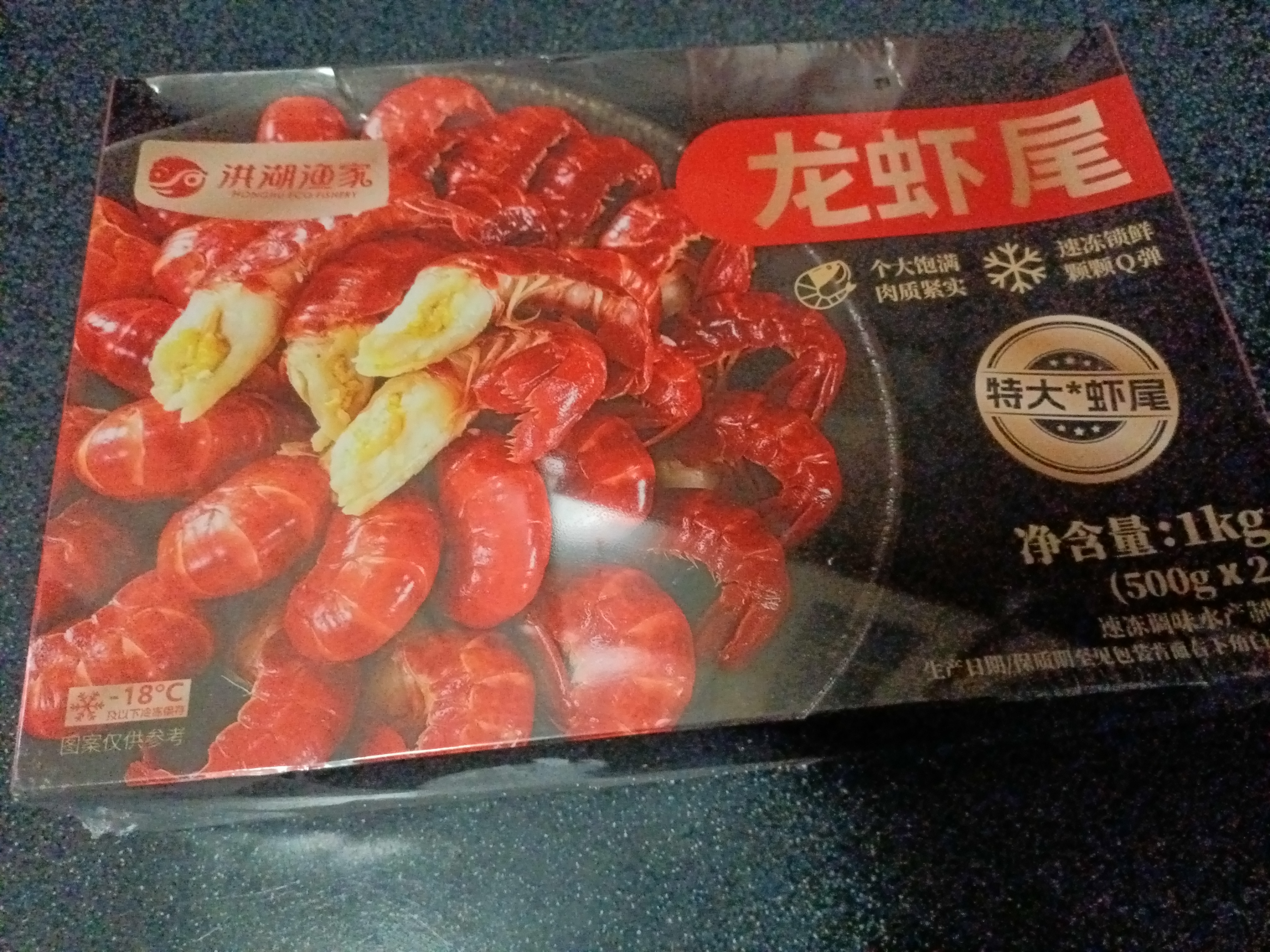 洪湖渔家单冻龙虾尾1kg （特大60-80粒/斤）无添加生鲜无冰净重2斤 实拍图