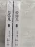 爱弥儿:全2册 实拍图