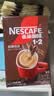雀巢（Nestle）1+2特浓低糖*速溶咖啡三合一冲调饮品90条1170g 实拍图