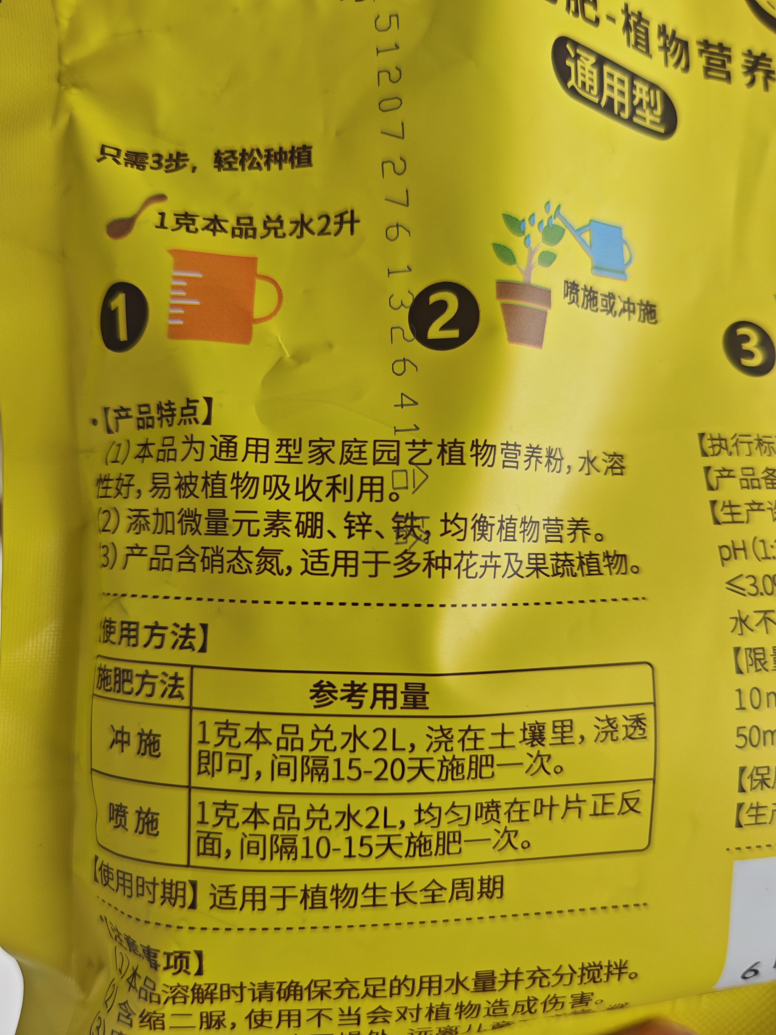 史丹利磷酸二氢钾500g+通用水溶肥500g 花肥家用养花通用型 实拍图