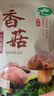 十月稻田 香菇 200g 干香菇 厚蘑菇冬菇 山珍菌菇干货 煲汤火锅炒菜食材 实拍图
