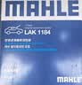 马勒（MAHLE）带炭PM2.5空调滤芯LAK1184速腾朗逸迈腾帕萨特途观L高7宝来奥迪A3 实拍图