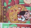 俏侬 披萨饼底20cm 5片装780g/盒（9英寸烤盘适用）烘焙半成品 实拍图