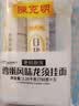 陈克明老妈厨房0盐鸡蛋风味龙须挂面750g*3 无盐0钠龙须早餐面食鸡蛋面 实拍图