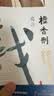 檀香刑（莫言写透刽子手的心理；绝美爱情与惨烈酷刑同时上演） 实拍图