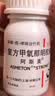 【原研药】阿斯美 复方甲氧那明胶囊 60粒/瓶 10盒装 实拍图