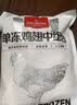 1号会员店（One's Member） 单冻鸡翅中组合 1.605kg（奥尔良腌料包105g+鸡翅中3斤） 实拍图