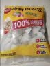 思念冷鲜肉猪肉韭菜水饺2kg约121只饺子生鲜速食学生早餐速冻半成品 实拍图