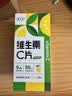 养生堂维生素C300片咀嚼片(柠檬味) 全家营养补充vc 蓝帽认证 实拍图