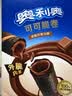 奥利奥（Oreo）可可脆卷 巧克力味  50g 休闲零食 早餐 下午茶 实拍图