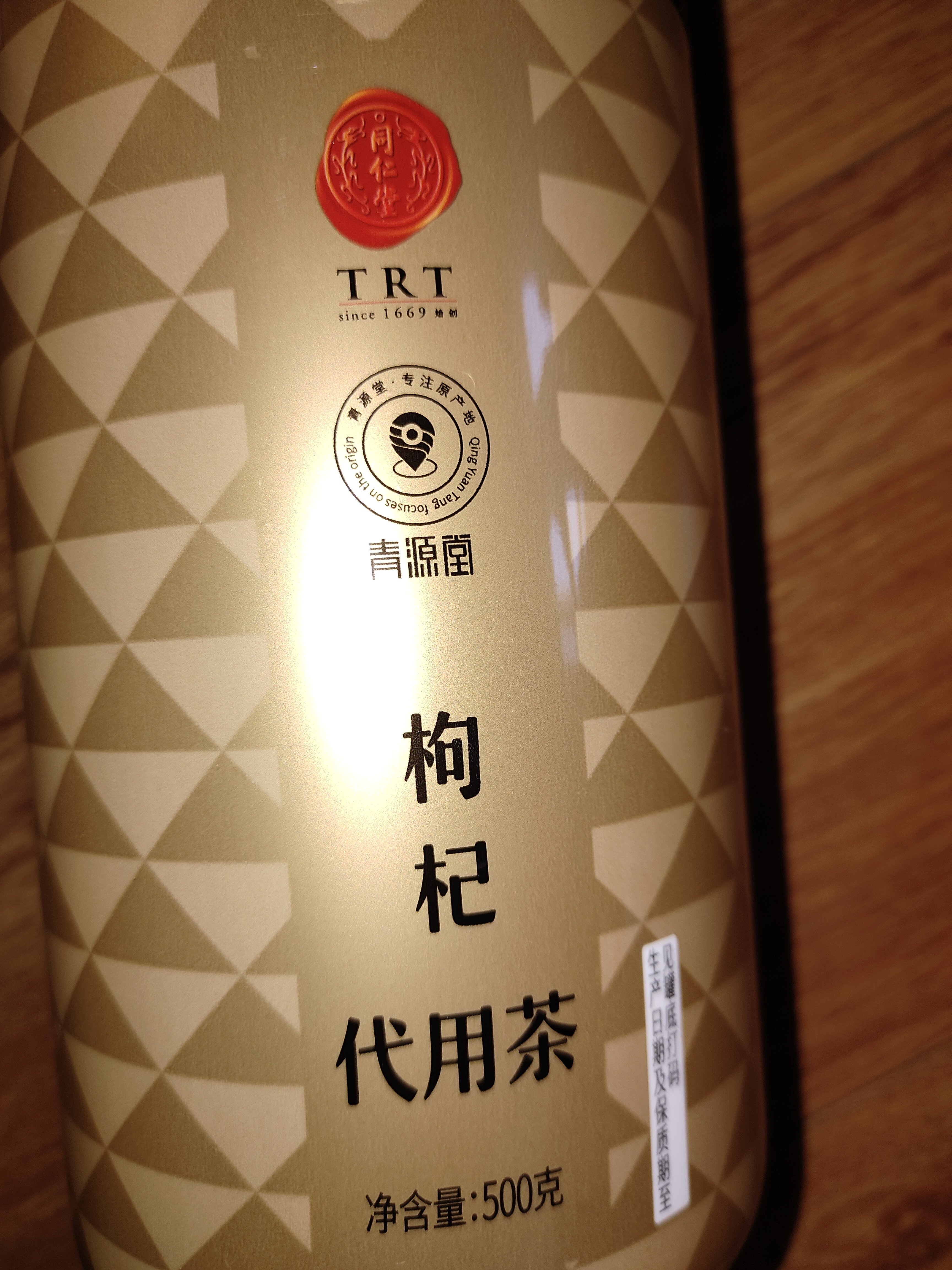 同仁堂品牌 北京同仁堂 特优级红枸杞子500克宁夏特产滋补营养品养生茶 实拍图