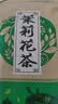 八窨飘雪茉莉花茶茶叶2026新绿茶浓香大份量四川花毛峰口粮自己喝实惠500g 实拍图