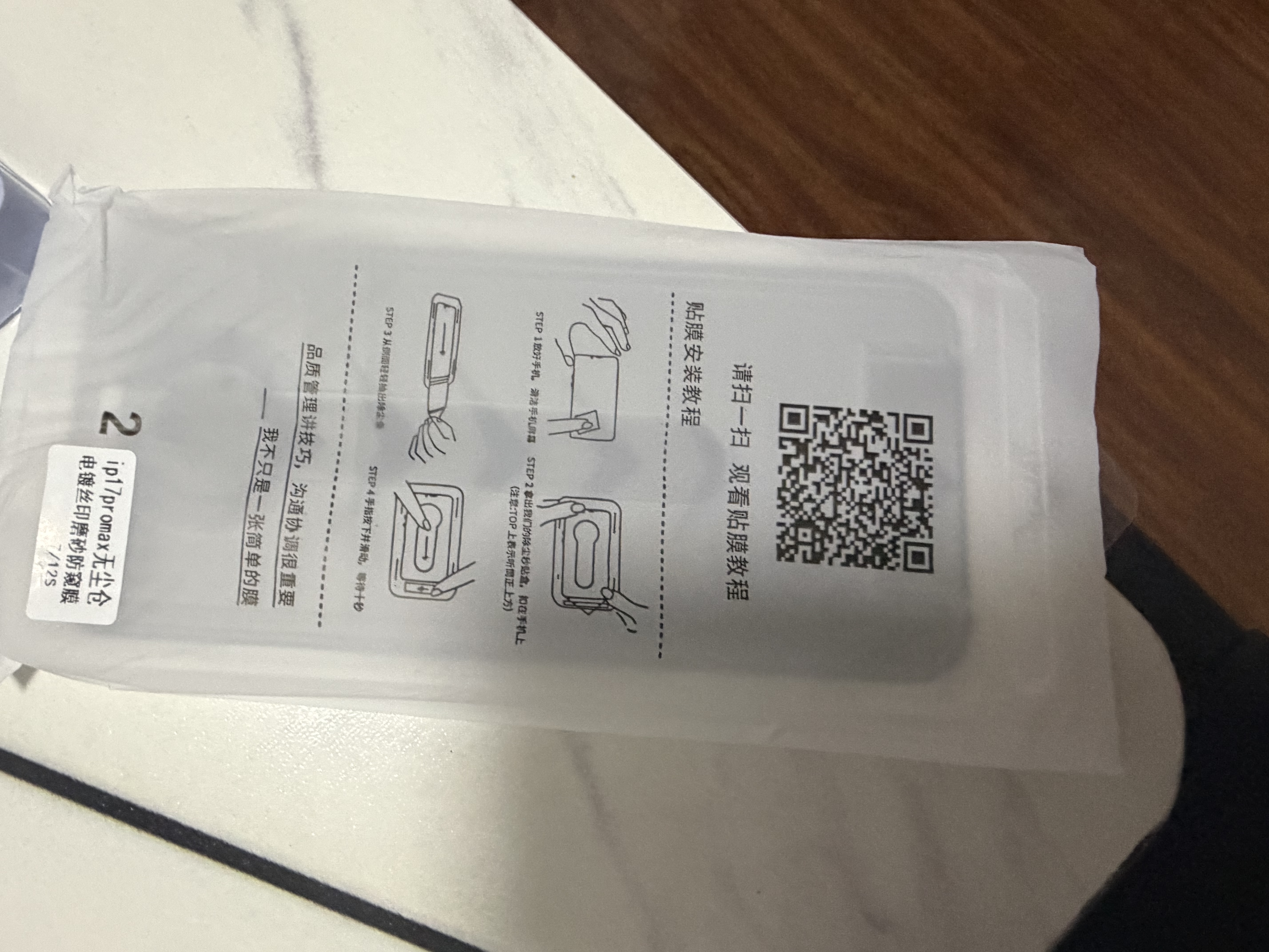 诺康士【强抗指纹】适用苹果18ProMax钢化膜磨砂防窥iPhone17手机贴膜防爆保护膜超薄全屏覆盖16无尘仓 防窥2套【超薄磨砂膜+贴膜神器】顺滑灵敏 苹果17ProMax【赠90天质保】不反光 实拍图
