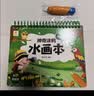 阳光宝贝 神奇涂鸦水画本清水绘画反复涂鸦书宝宝男女儿童幼儿园 秘境探险   实拍图