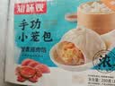 知味观蟹黄小笼包 中华老字号  灌汤小笼包早餐250g10只夜宵 实拍图