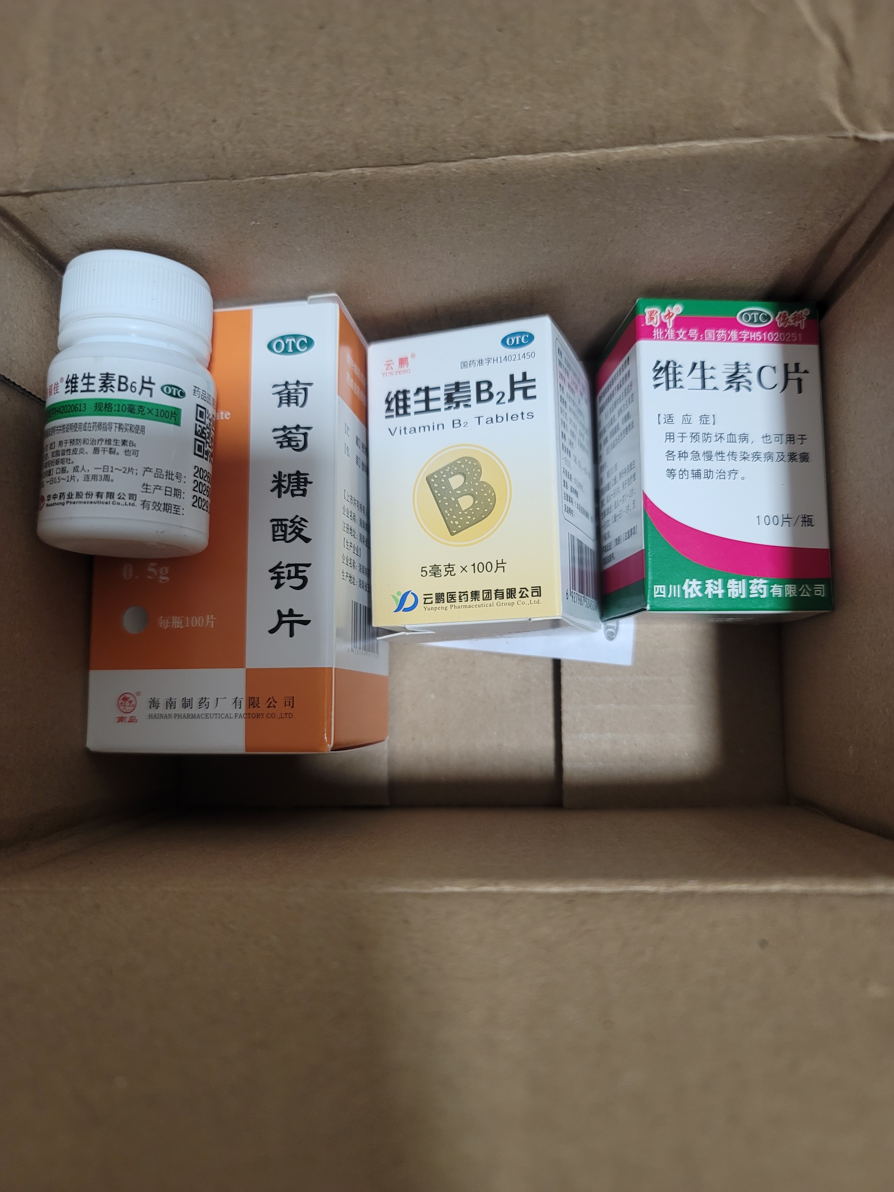 蜀中 维生素C片 0.1g*100片 VC 增强免疫 抗氧化 成人 儿童 实拍图