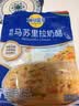 妙可蓝多马苏里拉芝士碎450g 奶酪碎  焗饭披萨拉丝烘焙原料 实拍图
