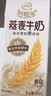 伊利谷粒多燕麦牛奶整箱 200ml*12盒 礼盒装 普通装混发 实拍图