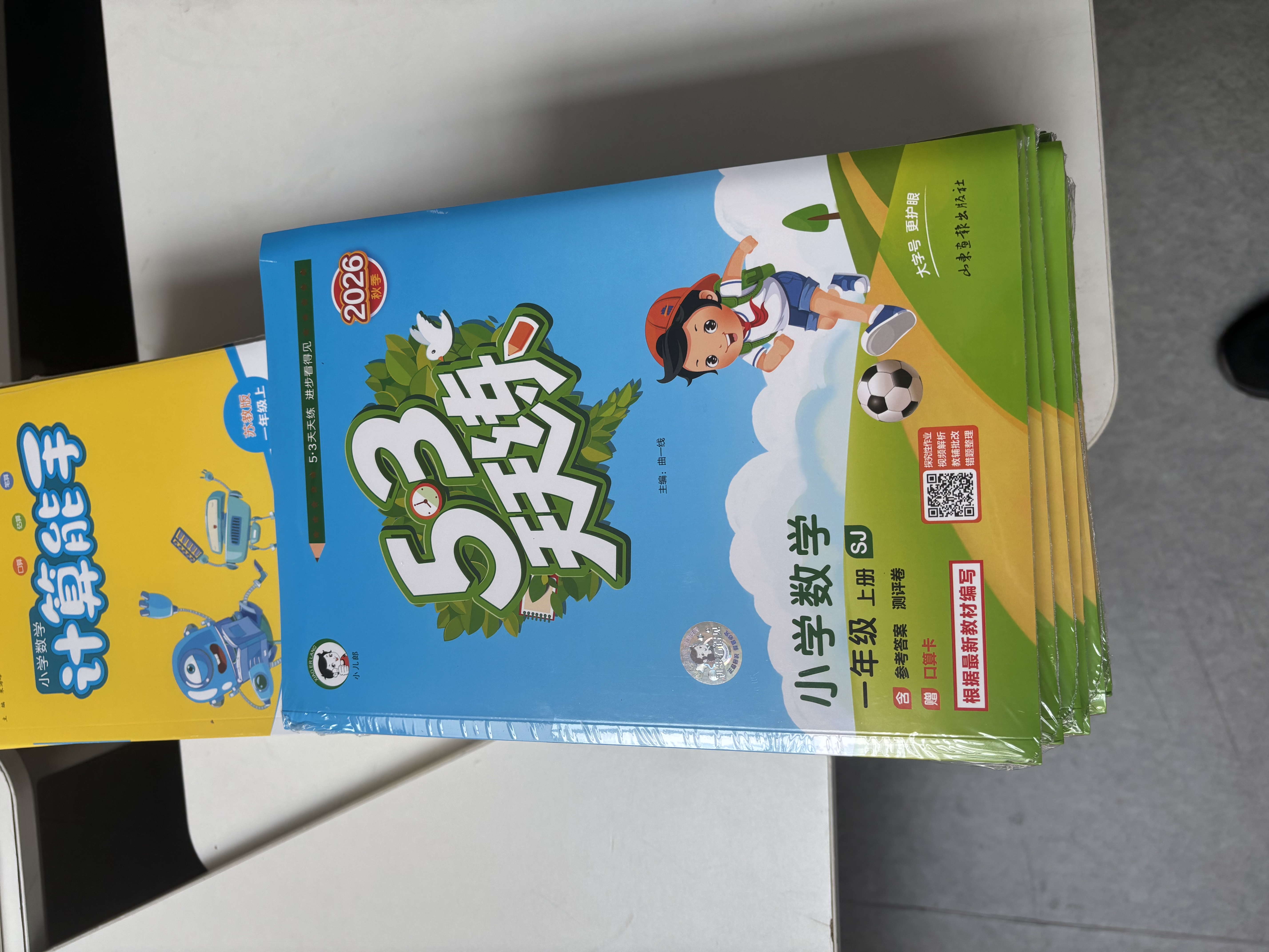 2026秋季53天天练小学数学二年级上册SJ苏教版五三天天练5 3天天练5.3天天练5·3天天练学霸培优学霸提优 数学能力开学季 实拍图
