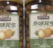 三只松鼠多味花生500g/罐 坚果炒货地方特产花生米宿舍下午茶休闲零食 实拍图