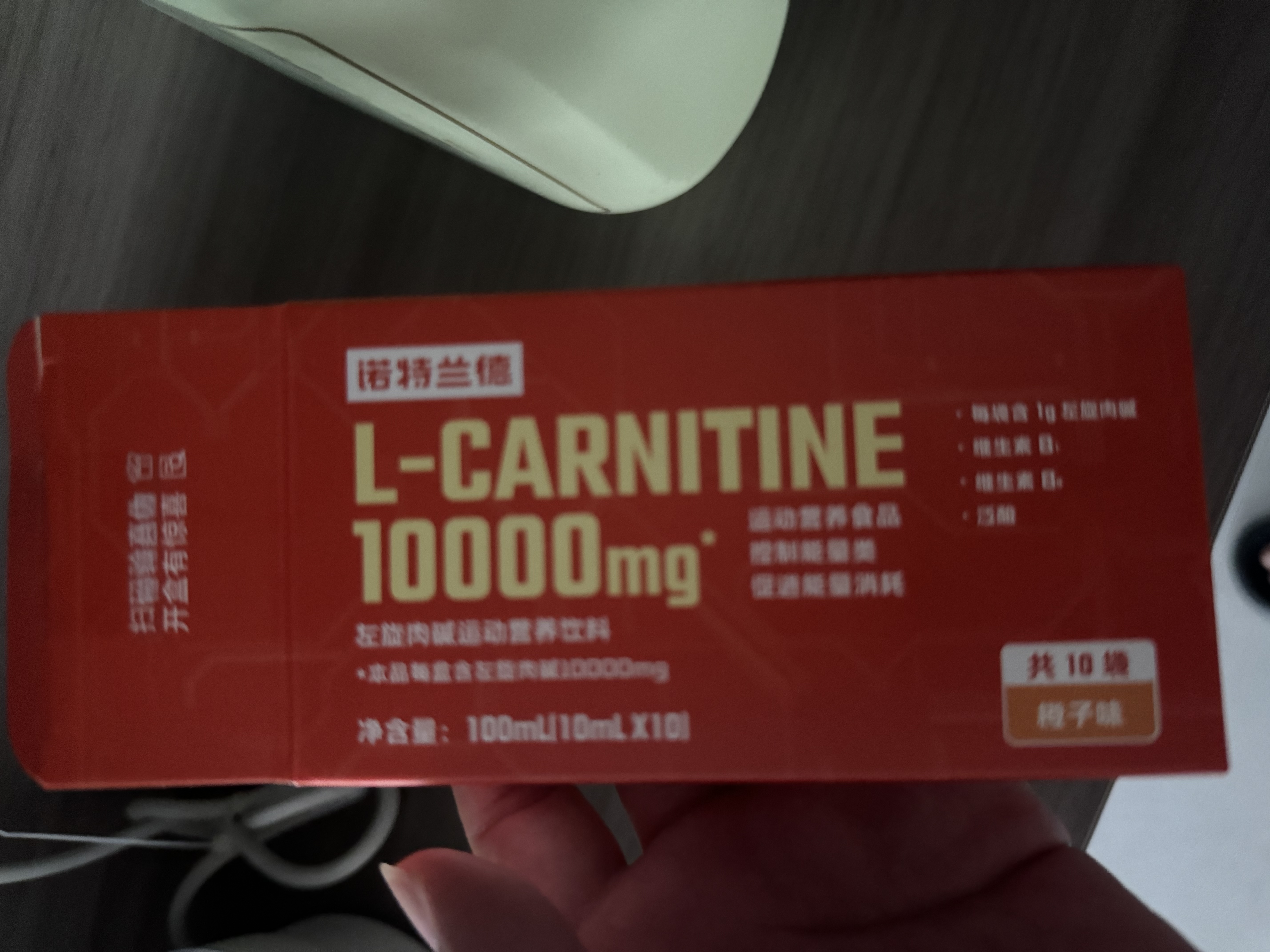 诺特兰德左旋肉碱10000健身有氧运动营养饮料 10ml*10袋*3盒 橙子味 实拍图