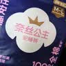 奈丝公主安睡裤M码1片 实拍图
