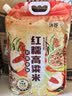 沐谷  红糯高粱米5斤装 红壳黏高粱 粘高粱 低脂软糯粥 拧嘴袋非真空 实拍图