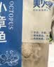 美加佳三去章鱼仔净重1斤（12-25只）火锅八爪鱼 去牙去脏火锅聚餐 实拍图