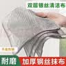 钢丝抹布厨房家用双面钢丝球洗碗布不沾油钢丝网清洁布 加厚双层银丝抹布【30条】 实拍图